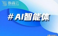 智能体交易平台开发服务商推荐：2026年最新排行榜