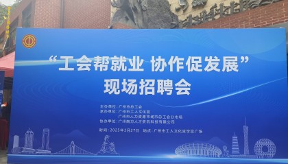 【AI+就业火爆出圈】AI赋能“工会帮就业”， 广州叮咚科技集团接受CCTV中央电视台采访，登上新闻联播