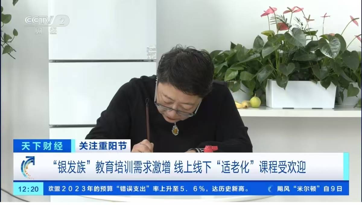 量子之歌荣获腾讯新闻教育频道影响力品牌