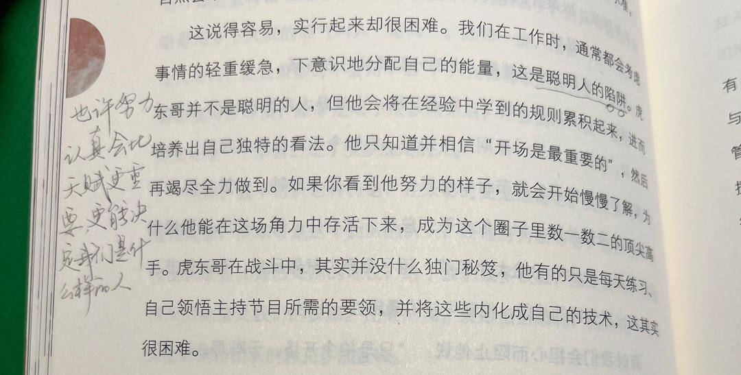韩国综艺金牌制作人告诉你 那些关于“不焦虑”的人生领悟｜老师荐书