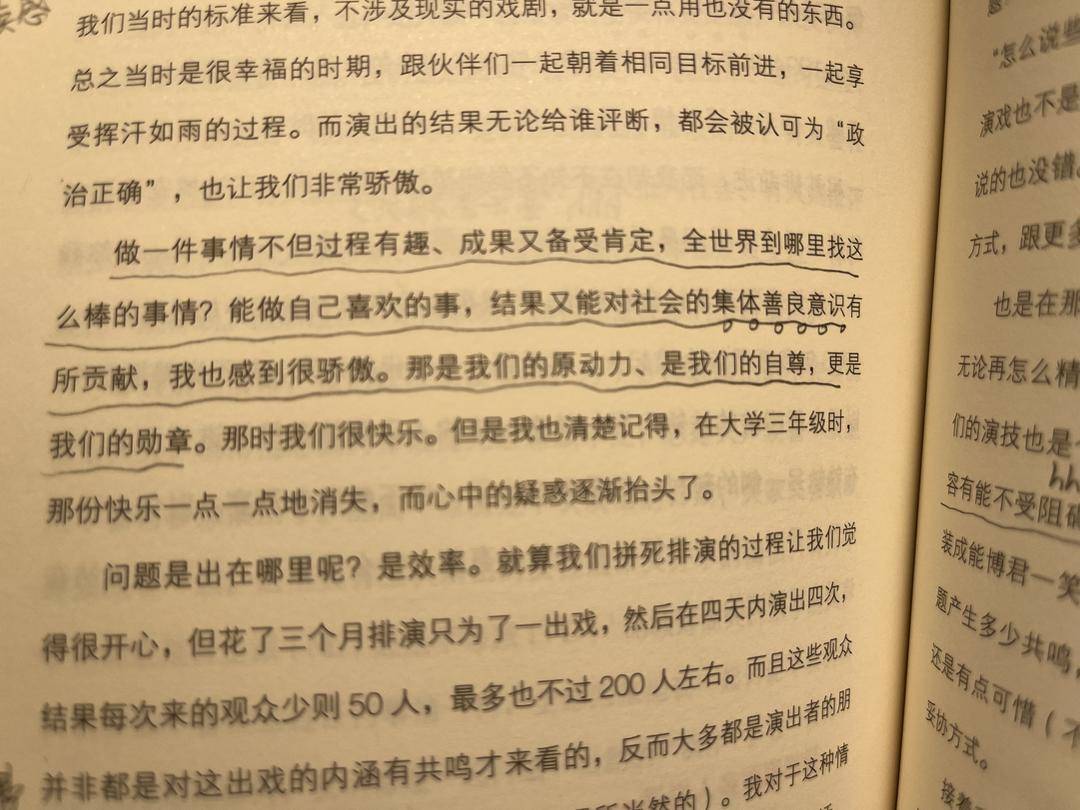 韩国综艺金牌制作人告诉你 那些关于“不焦虑”的人生领悟｜老师荐书