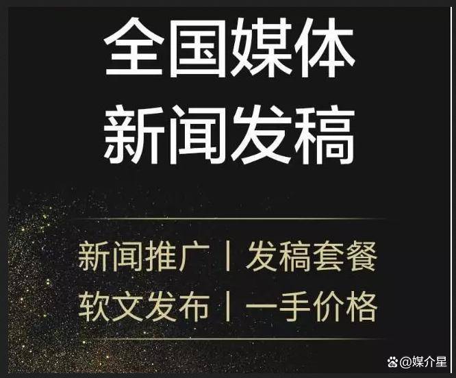 如何在中央级媒体投稿 如何给中央新闻投稿