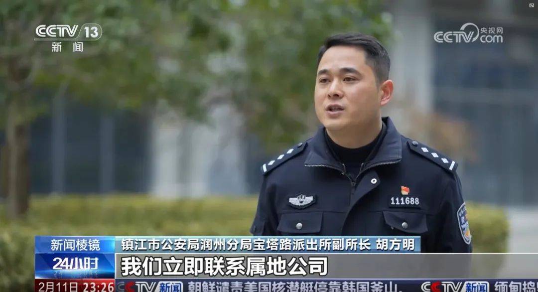 中央电视台《朝闻天下》《新闻直播间》等5个栏目共同聚焦润州公安这件事……
