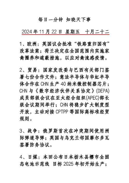 早间新闻联播：国内外热点事件与惠民政策解读