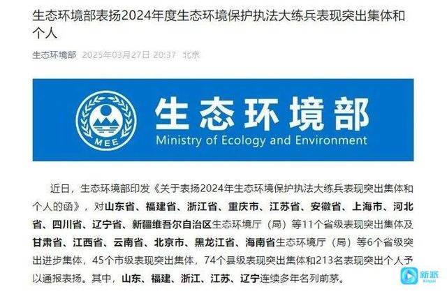 全国荣誉，潍坊再获殊荣！
