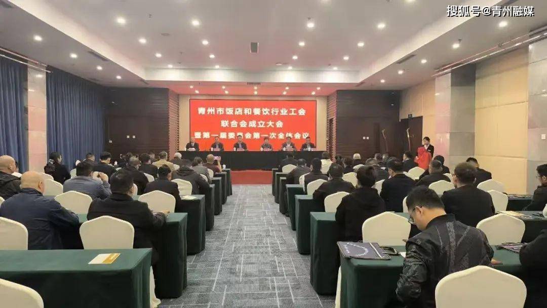 潍坊青州市饭店和餐饮行业工会联合会正式成立