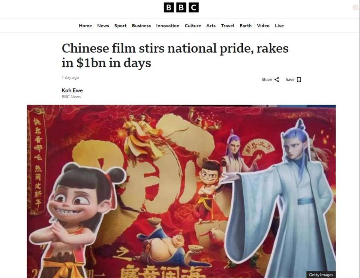 BBC称赞《哪吒2》，“BBC滤镜”没法用了？