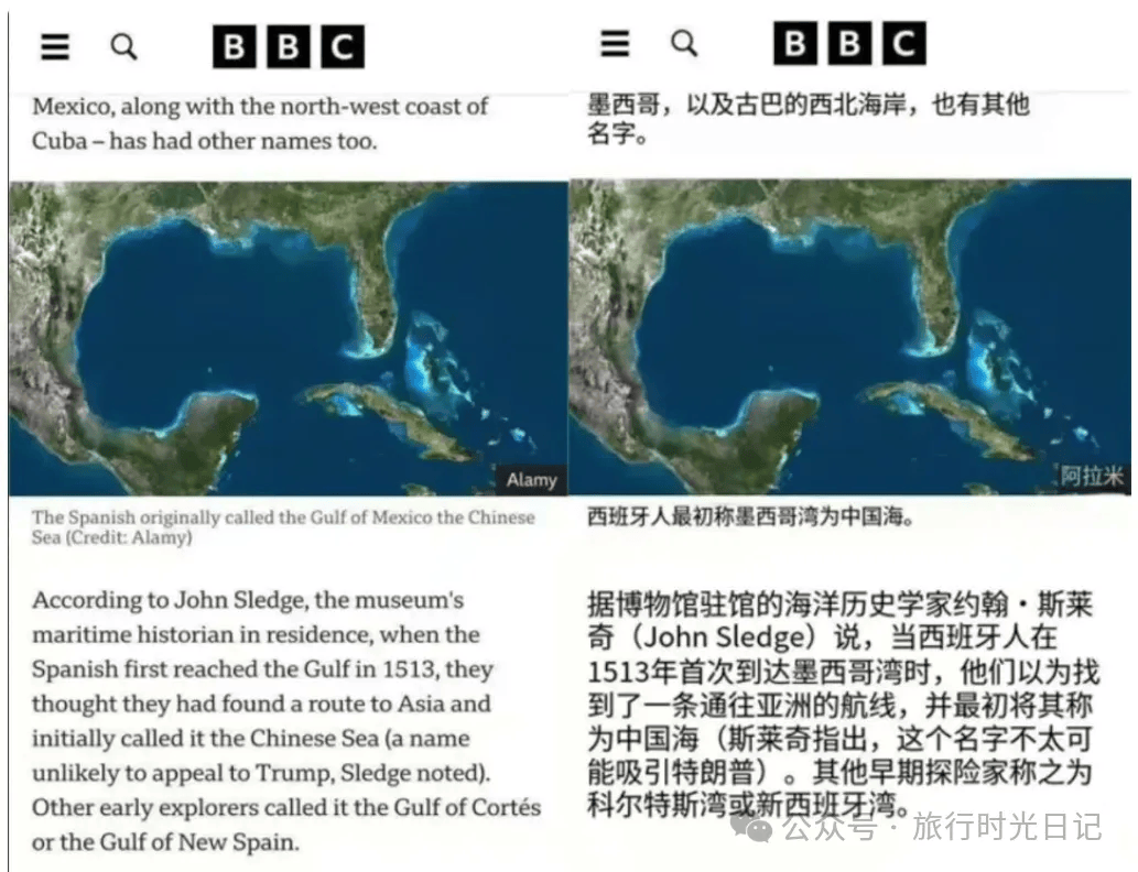BBC，反水了！断钱后的BBC，客观的让人感到可怕！墨西哥湾更名为“美国湾”？BBC：其实它祖上叫“中国海”！
