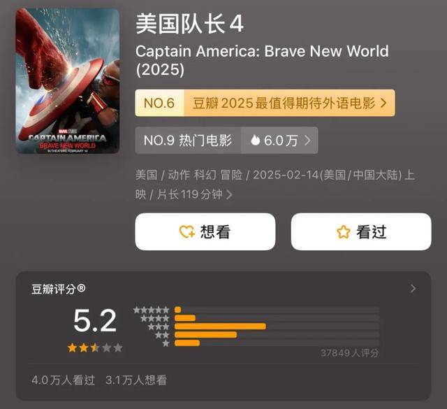 BBC称《美队4》扑街全怪哪吒太火，网友：BBC常规操作