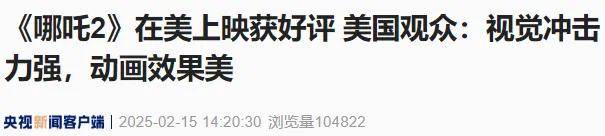 BBC称《美队4》扑街全怪哪吒太火，网友：BBC常规操作