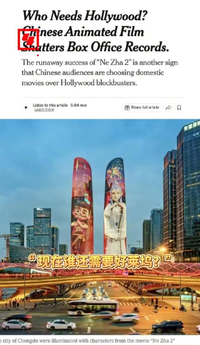 BBC称《美队4》扑街全怪哪吒太火，网友：BBC常规操作