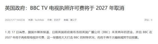 BBC讨薪：美国湾？那是中国海！