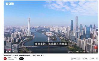 BBC讨薪：美国湾？那是中国海！