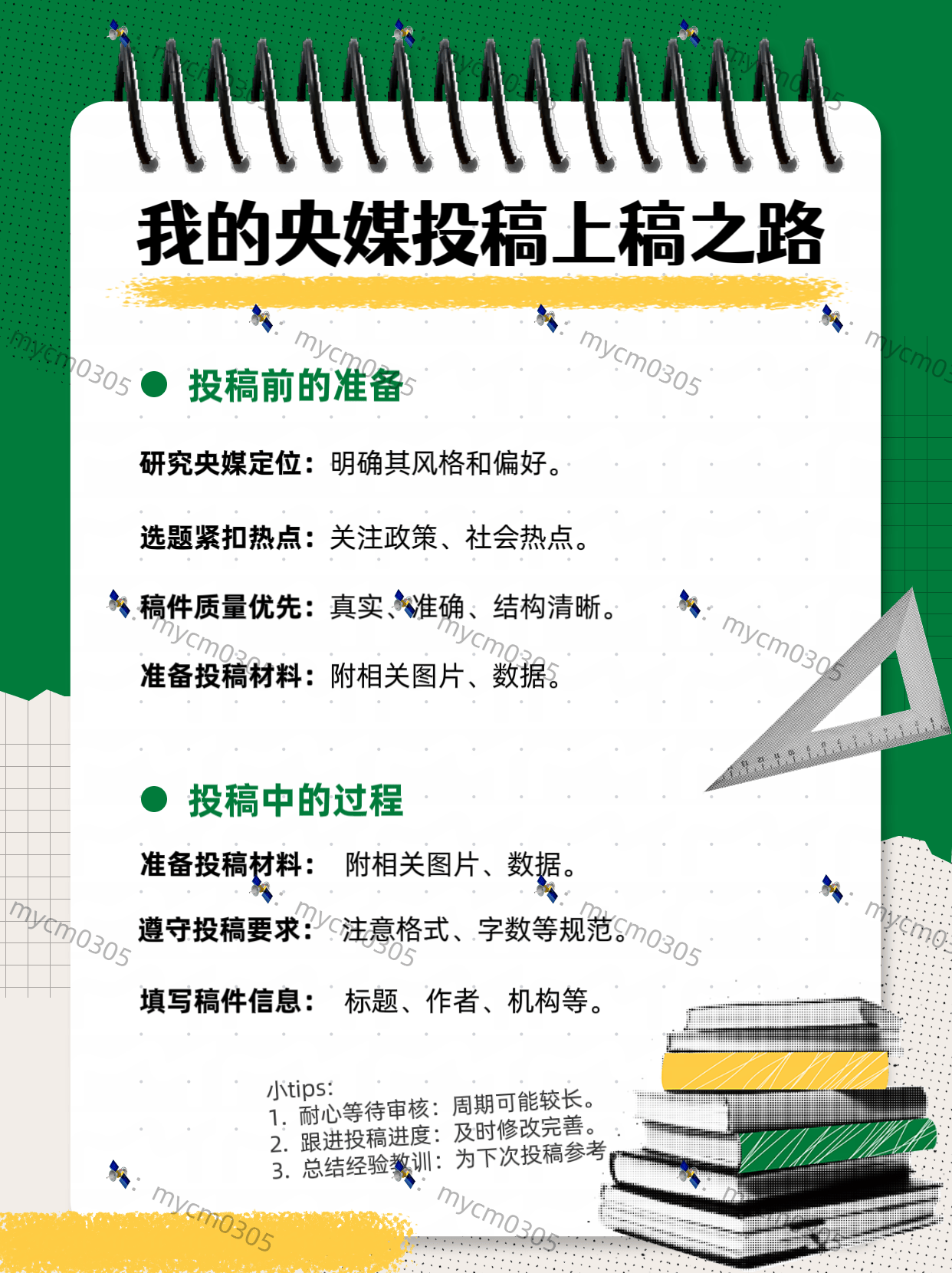 新闻发稿的核心定义与媒体发稿操作指南