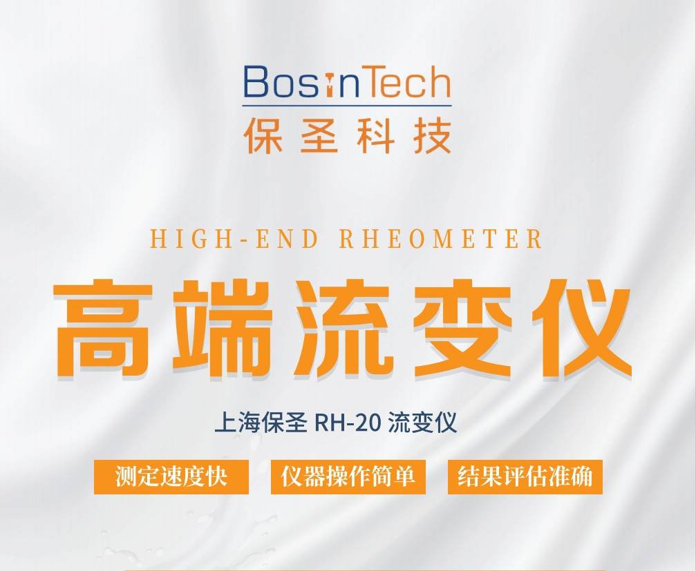 流变学的基本定义