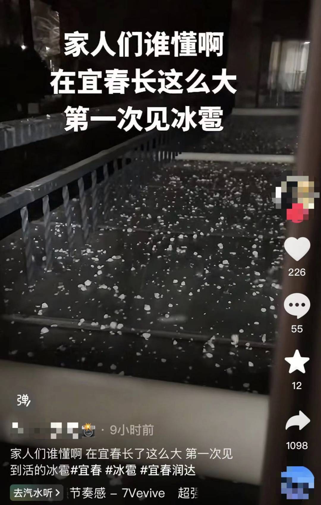 南昌、宜春、抚州等地下冰雹了