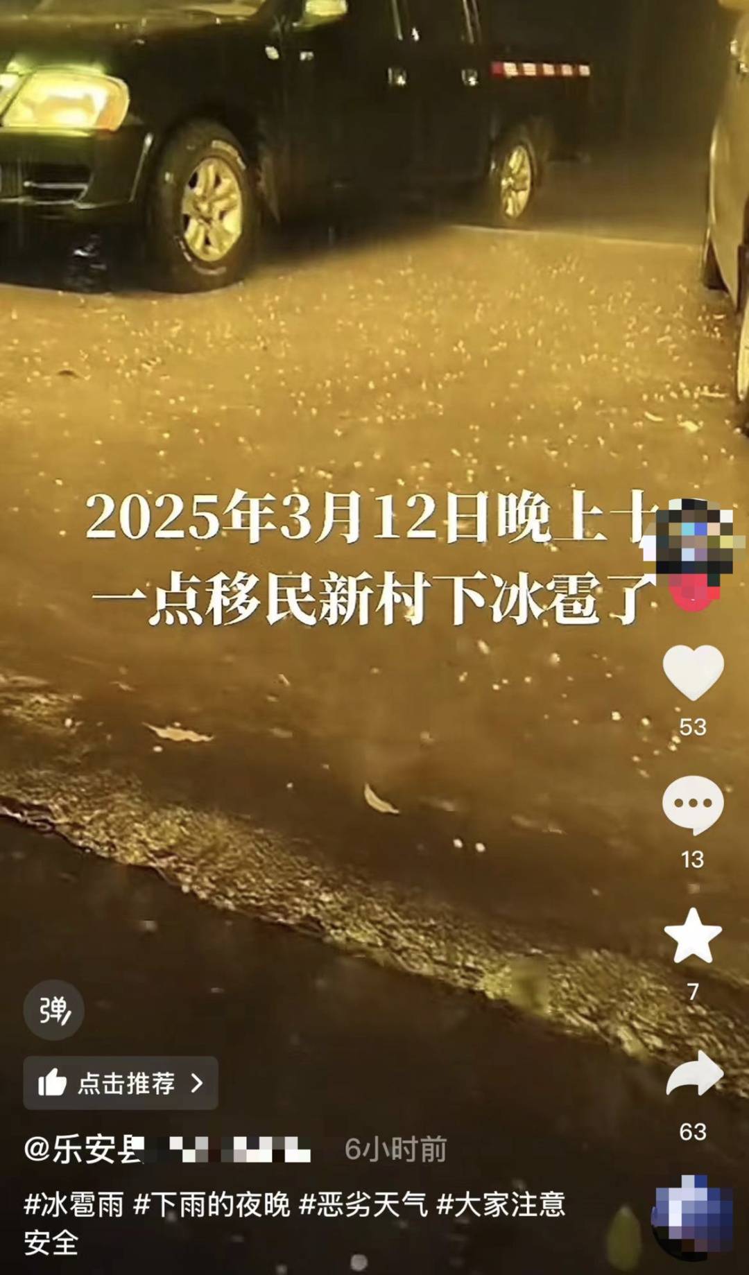 南昌、宜春、抚州等地下冰雹了