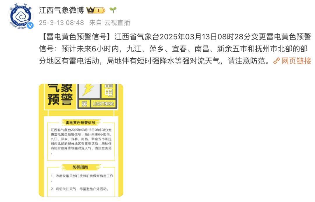 南昌、宜春、抚州等地下冰雹了