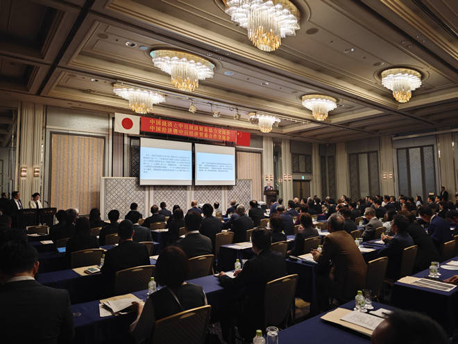 2025年中国经济暨中日经贸合作交流会在日本福冈举行