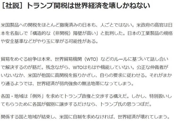 深观察丨日本经济面临“美国挑战”