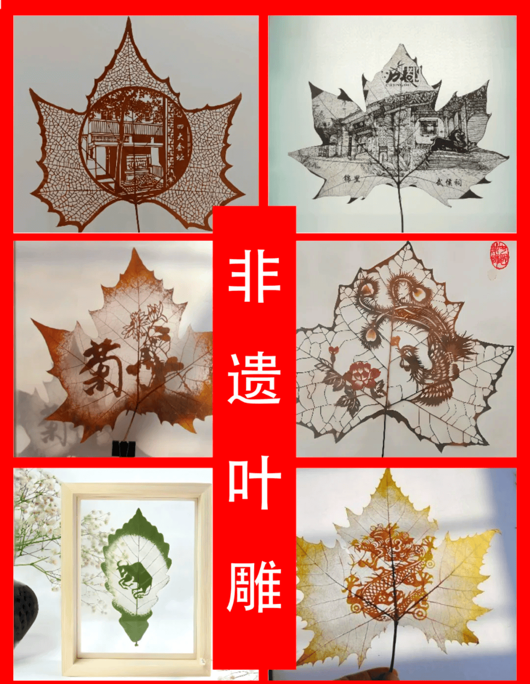 泰州非遗：泰州叶雕的独特魅力