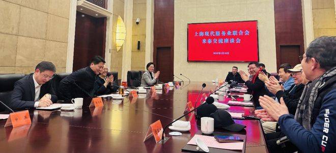 “早点来泰州，泰州来早点”，上海现代服务业联合会泰州考察交流