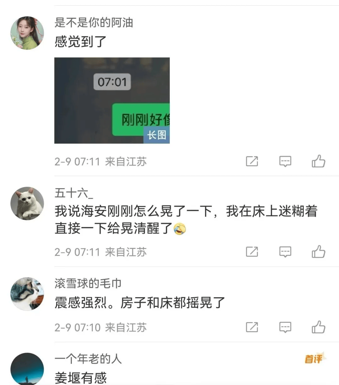 泰州兴化突发地震