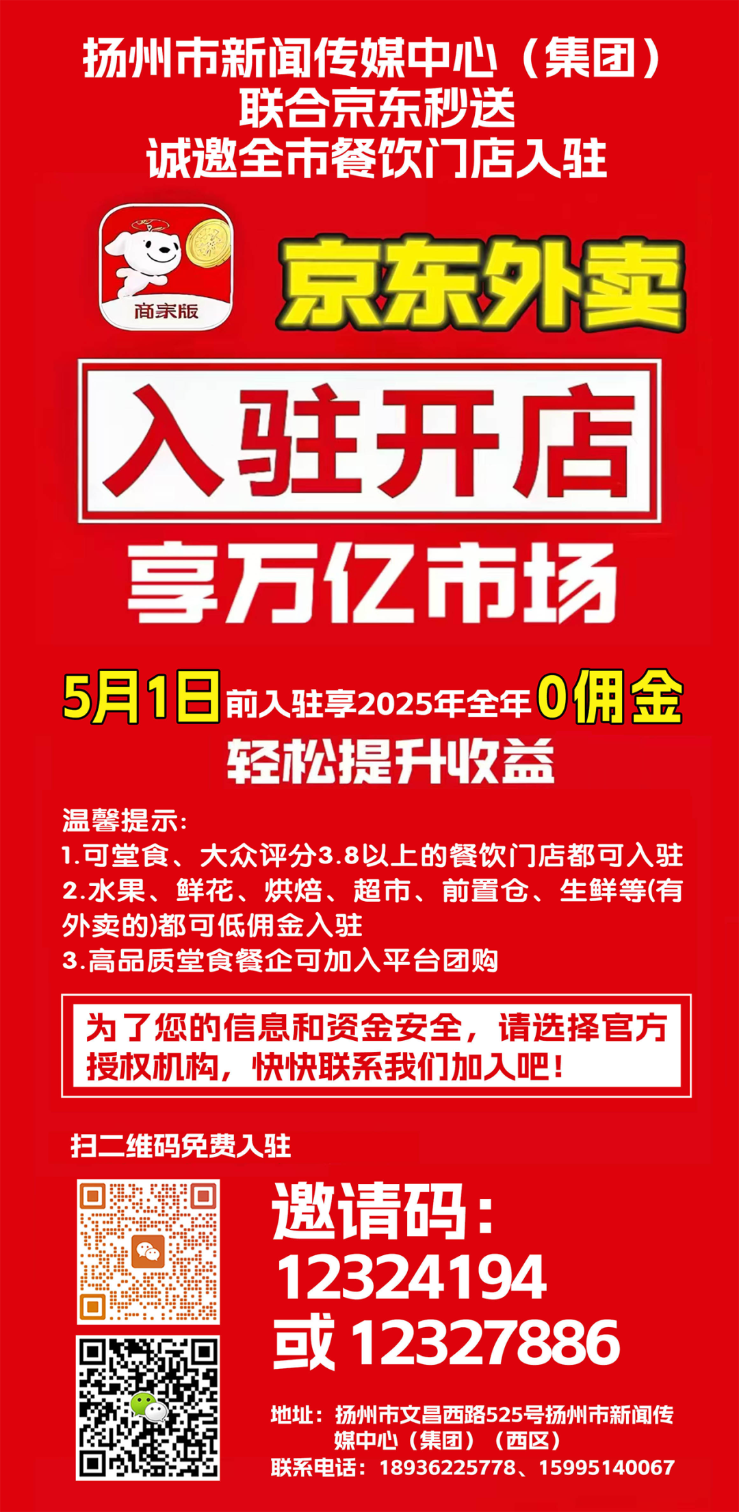 江苏省教育厅最新通知