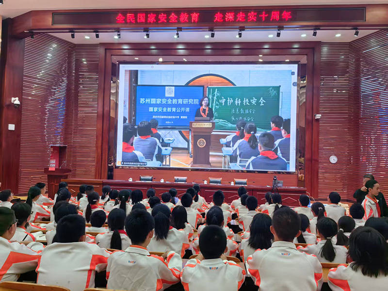 云南江苏两地师生同上“国家安全教育课”