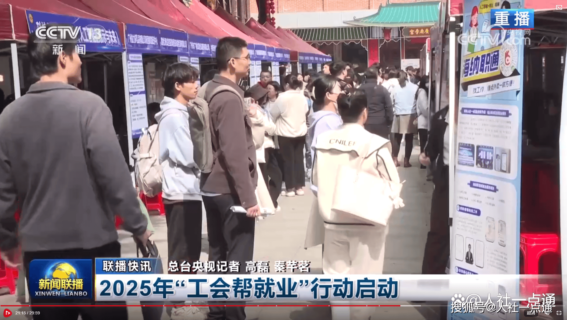 AI+就业“火出圈”！广州叮咚科技集团有限公司接受中央电视台采访，登上CCTV新闻联播