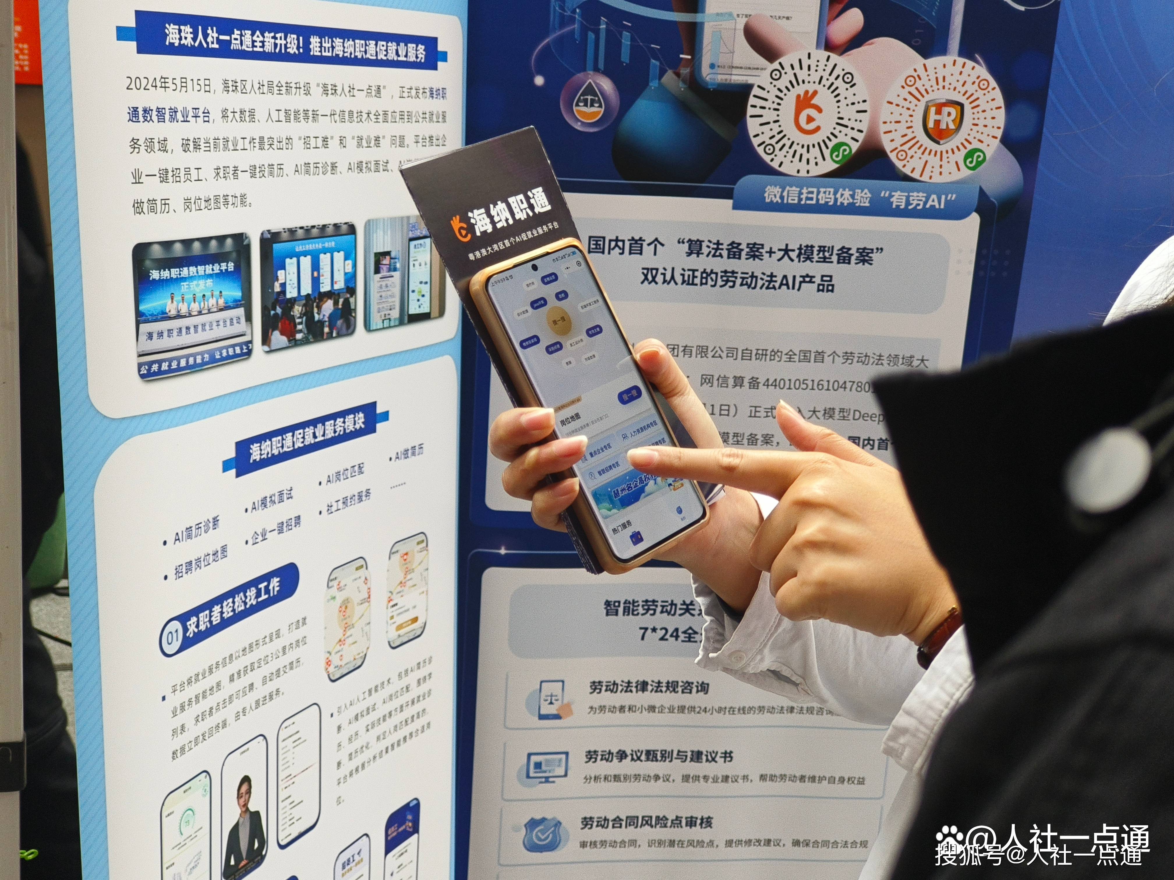 AI+就业“火出圈”！广州叮咚科技集团有限公司接受中央电视台采访，登上CCTV新闻联播