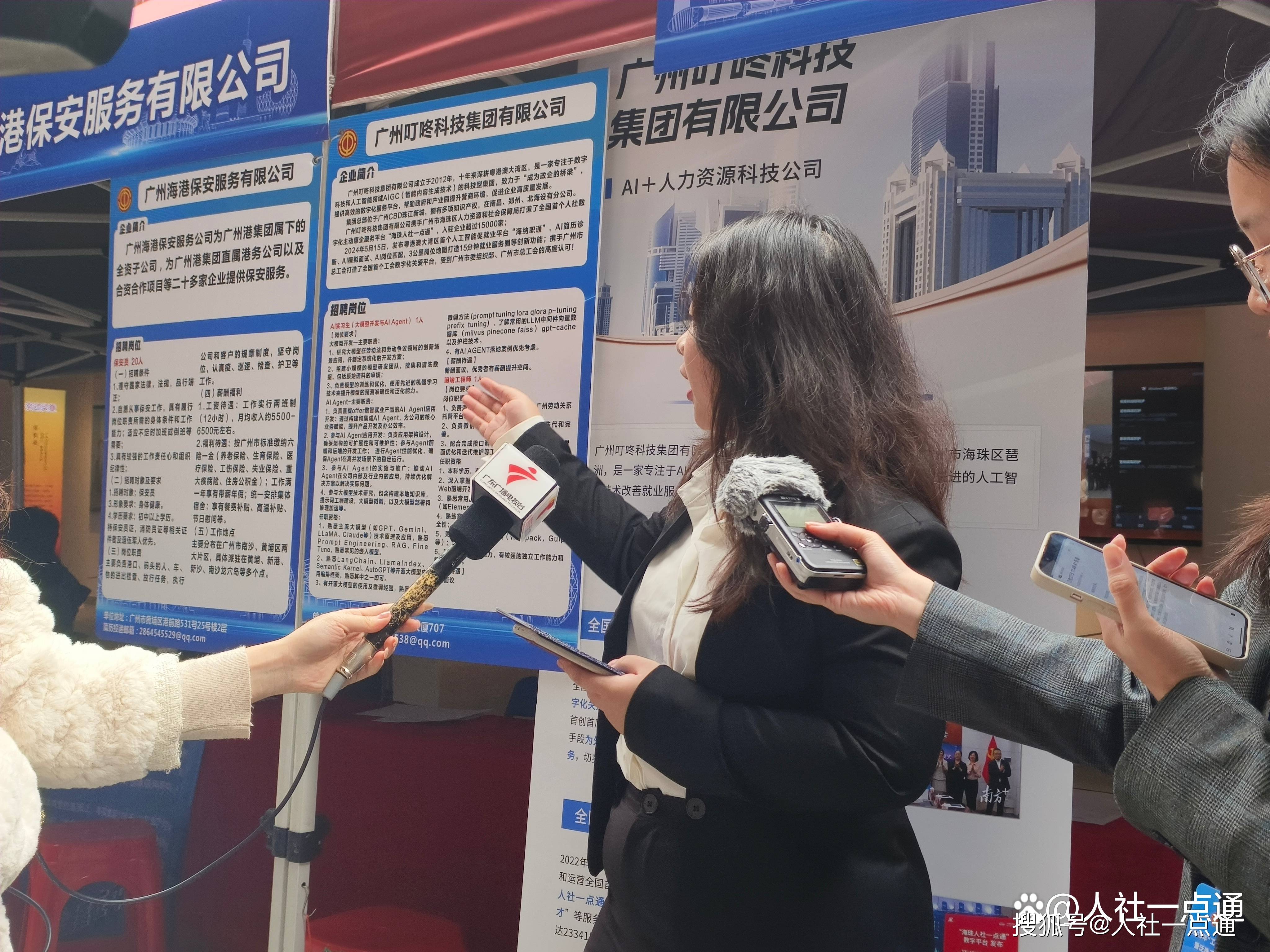 AI+就业“火出圈”！广州叮咚科技集团有限公司接受中央电视台采访，登上CCTV新闻联播