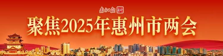 惠州市人大代表杨择郡：填补空白！建议推动惠州设立海事法庭