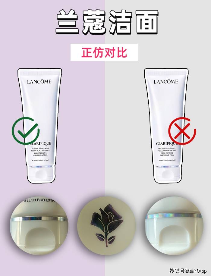 兰蔻极光洗面奶真假鉴别