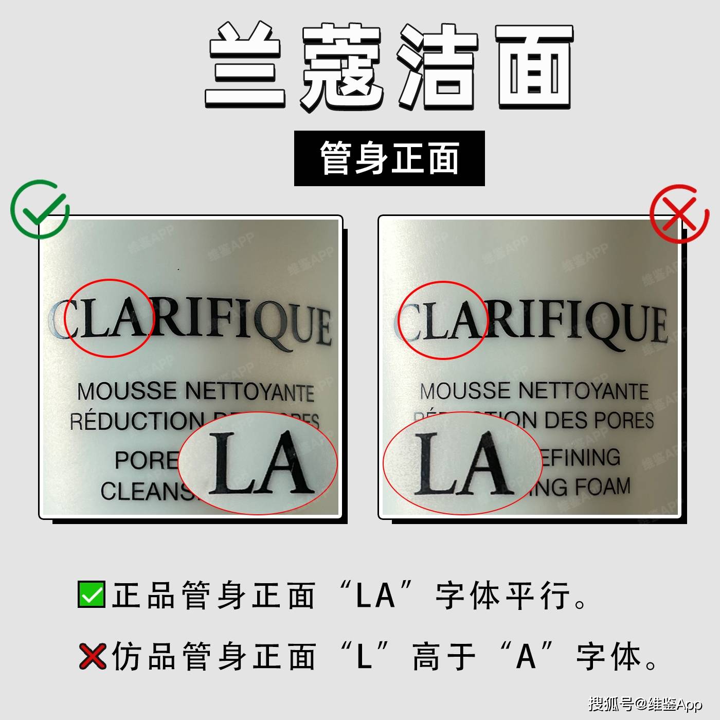 兰蔻极光洗面奶真假鉴别