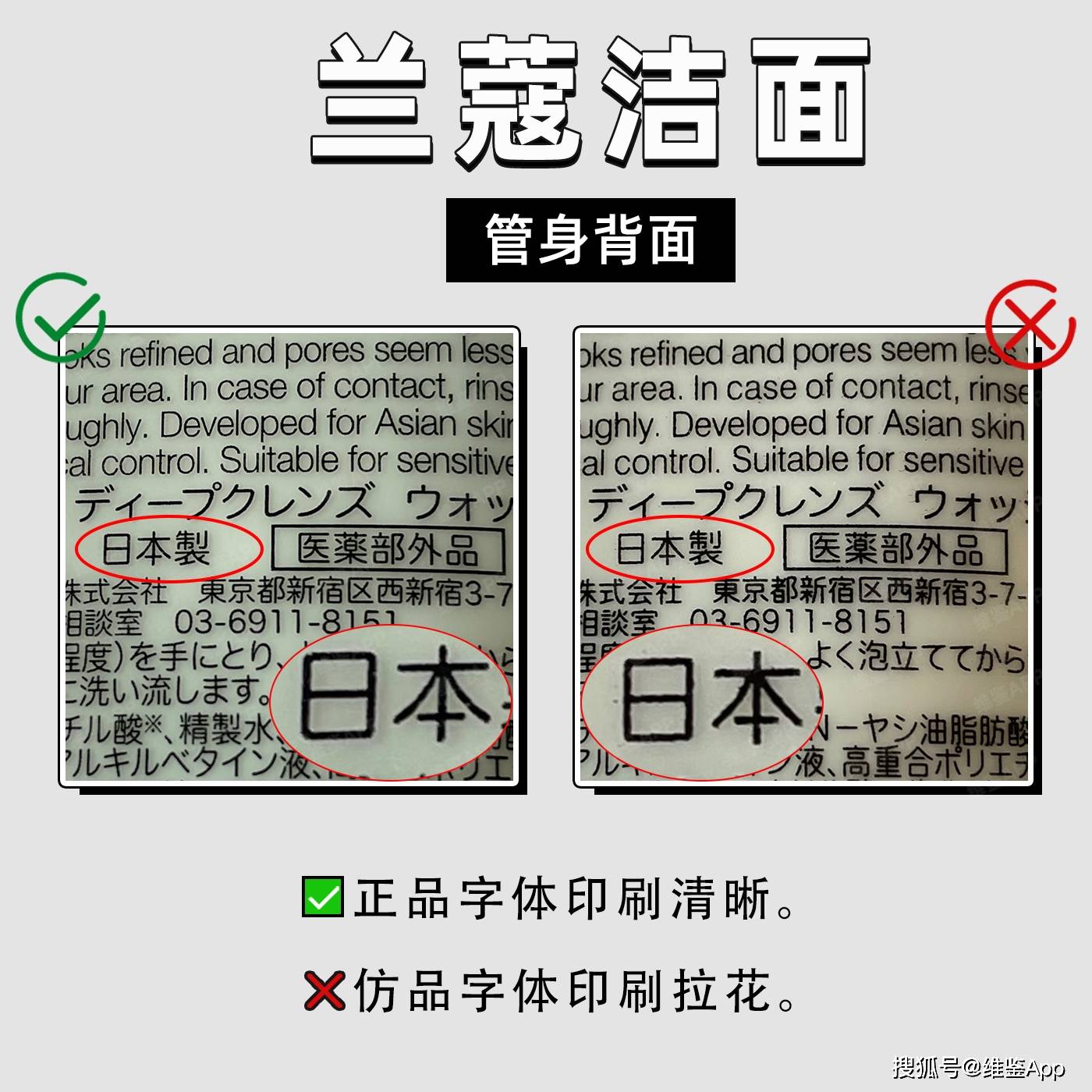 兰蔻极光洗面奶真假鉴别