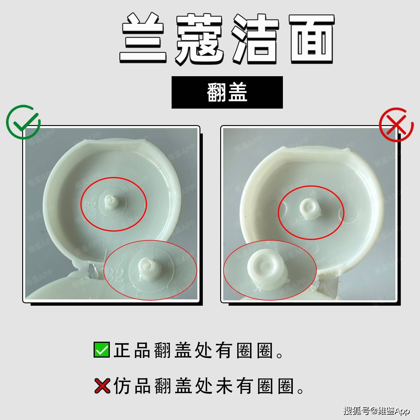 兰蔻极光洗面奶真假鉴别