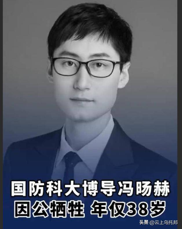 解放军智能技术专家冯旸赫，下班后曾意外死亡，中国军事再遭重创