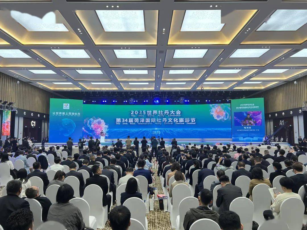 菏泽，世界瞩目！