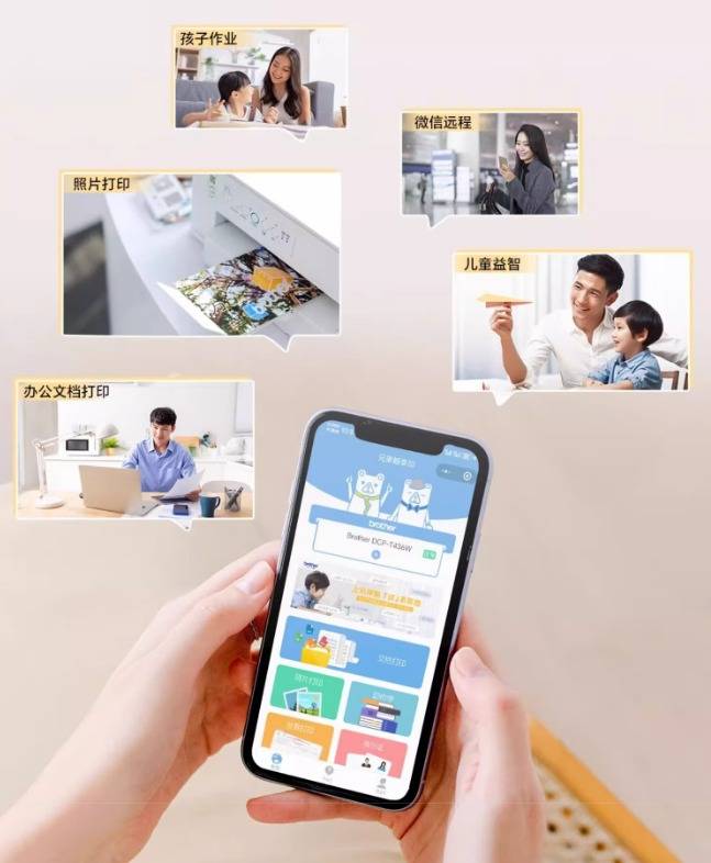 兄弟DCP-T436W彩色喷墨一体机：家庭办公新宠来袭
