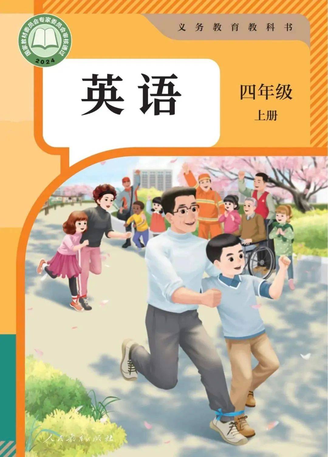 改版后的英语教材，难度直线上升！堪比原版教材