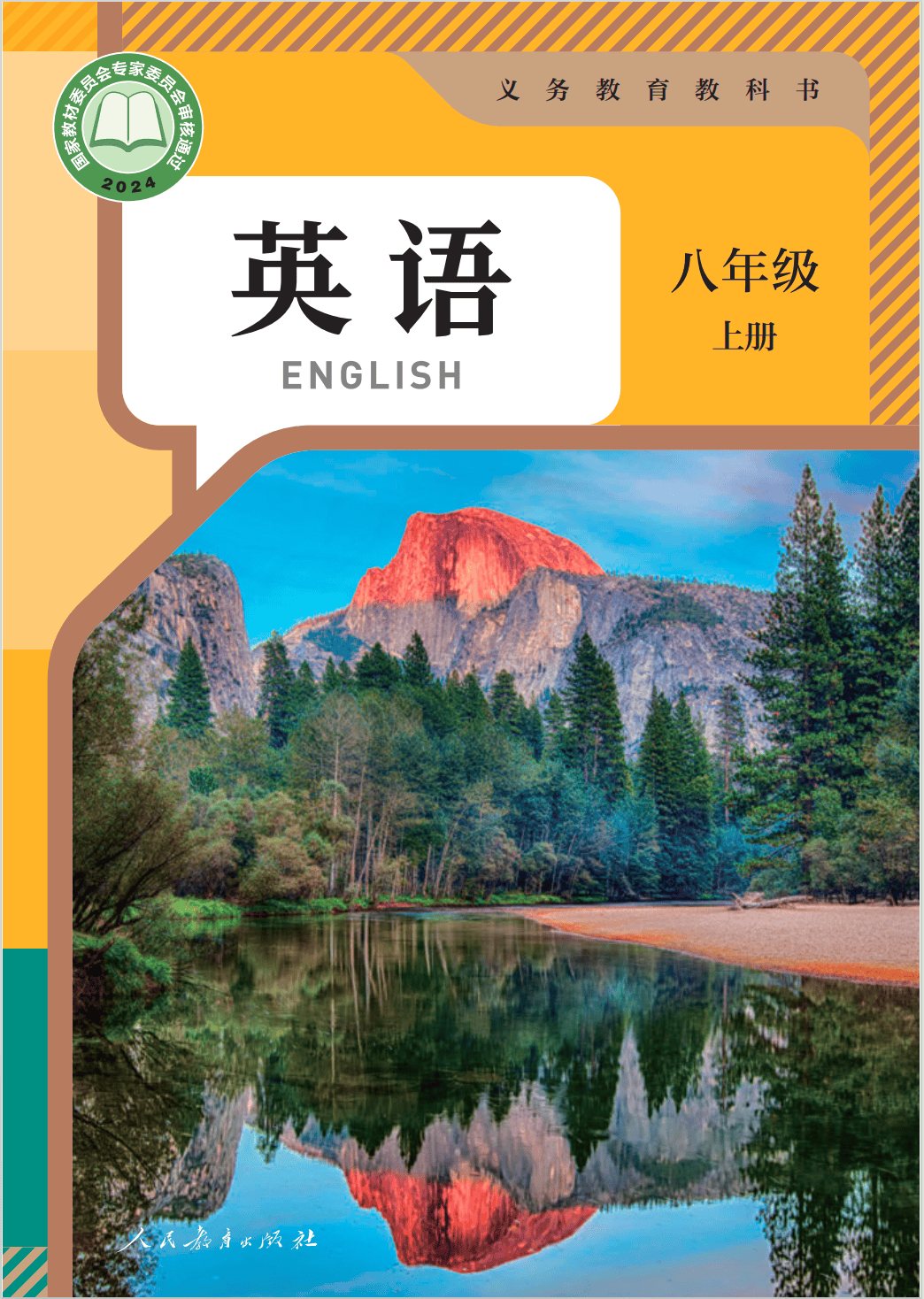 改版后的英语教材，难度直线上升！堪比原版教材