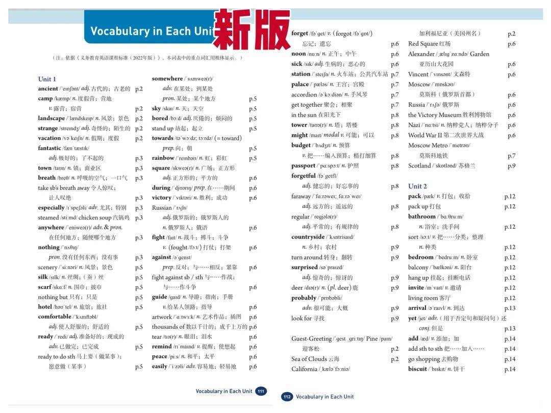 改版后的英语教材，难度直线上升！堪比原版教材