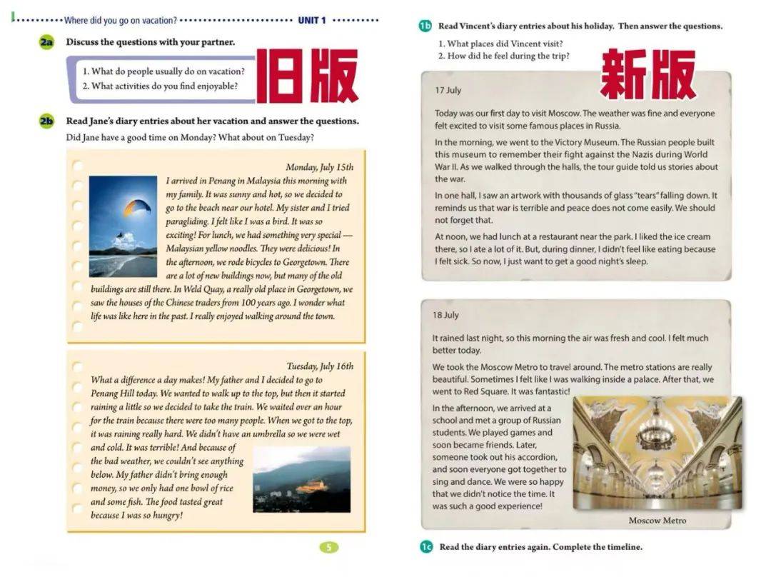 改版后的英语教材，难度直线上升！堪比原版教材
