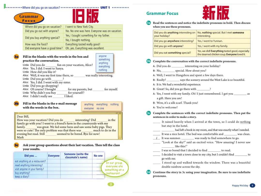改版后的英语教材，难度直线上升！堪比原版教材