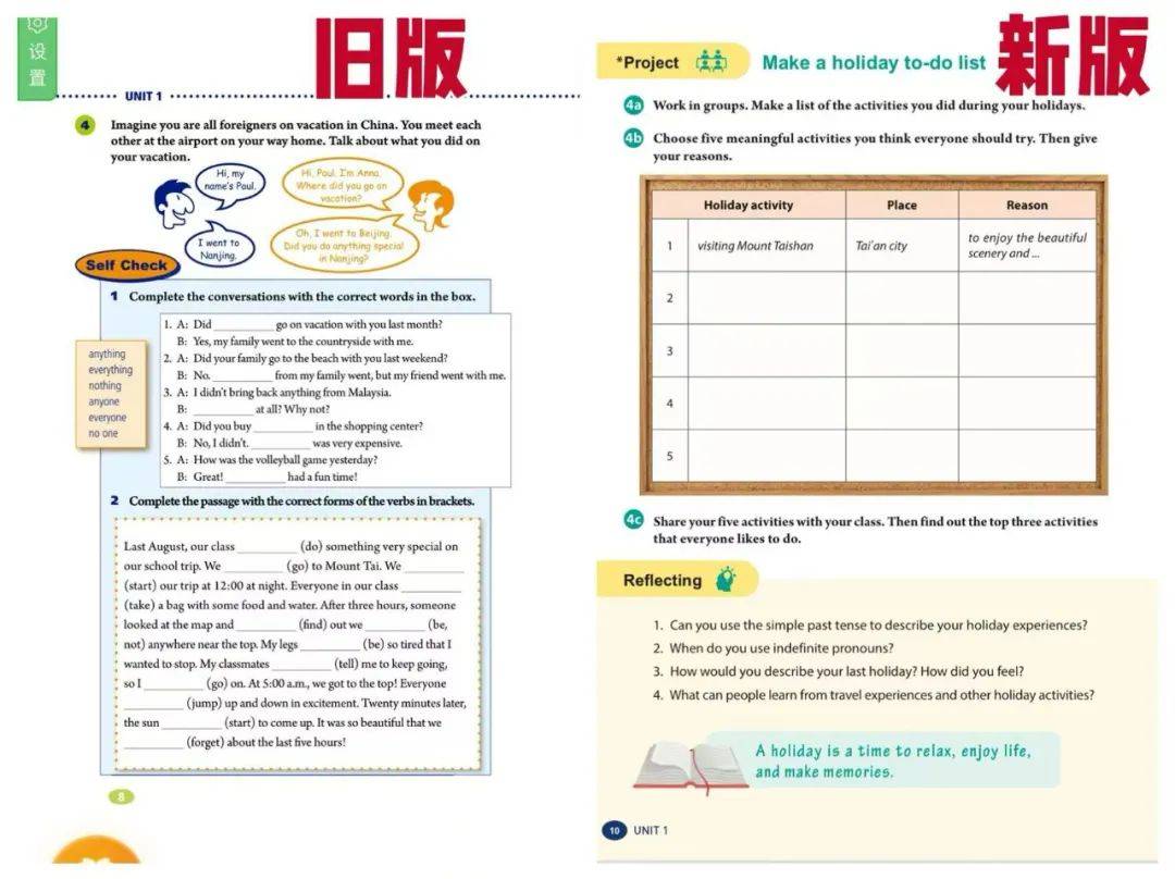改版后的英语教材，难度直线上升！堪比原版教材
