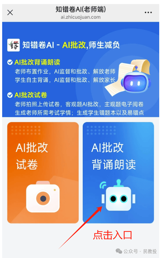 解放老师！AI批改英语背诵作业来了！