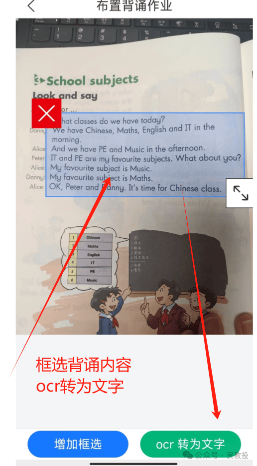 解放老师！AI批改英语背诵作业来了！