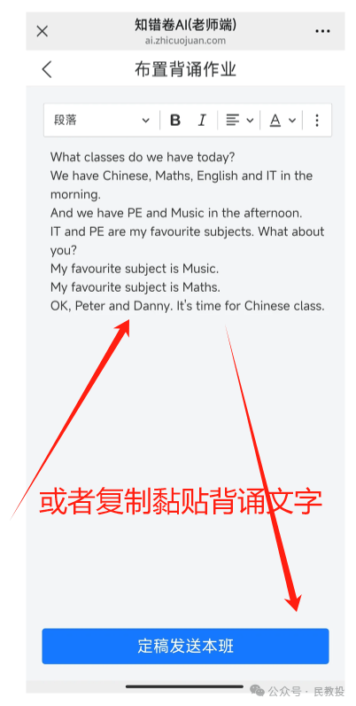 解放老师！AI批改英语背诵作业来了！