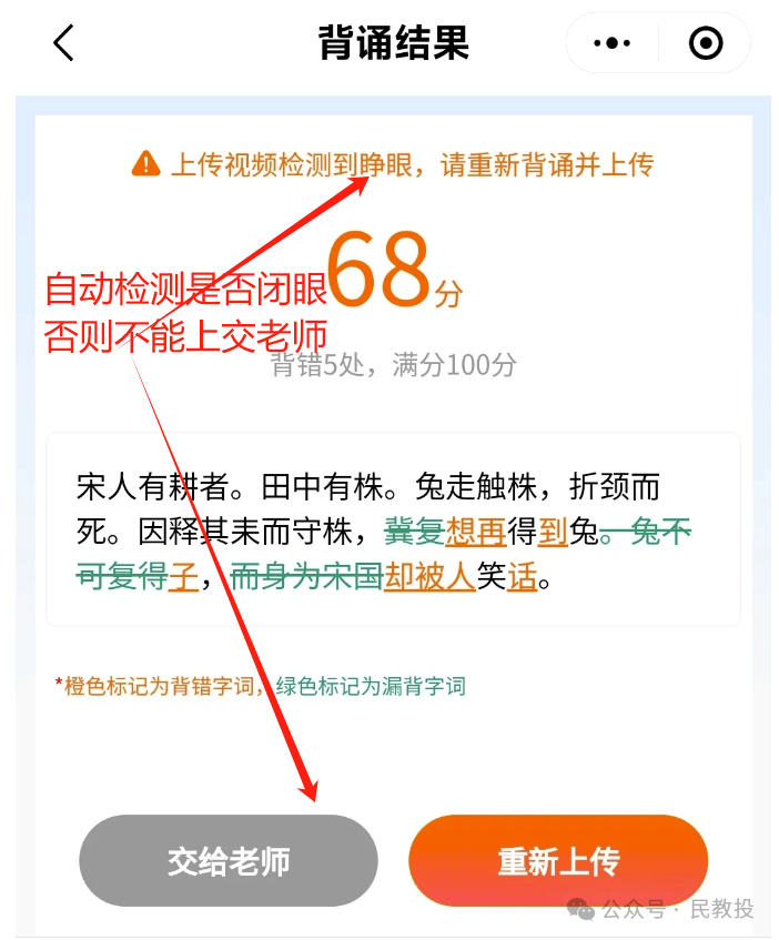 解放老师！AI批改英语背诵作业来了！